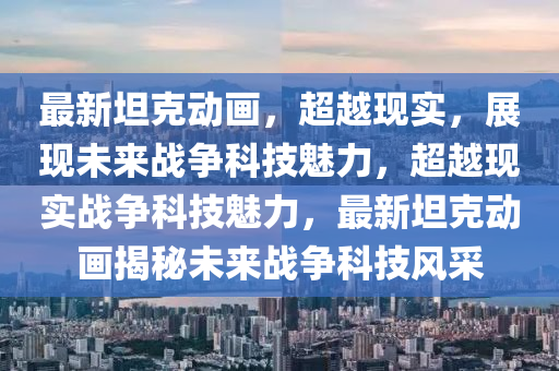 2025年11月4日 第2頁(yè)