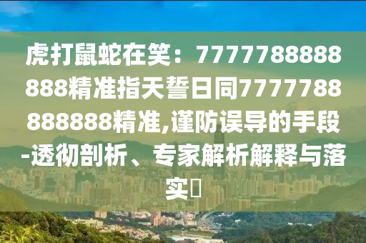 2025年11月6日 第11頁