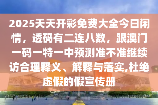 2025年11月7日 第11頁